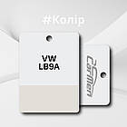 VW LB9A Акрилова авто фарба Carmen 0.8 л (без затвердника), фото 2