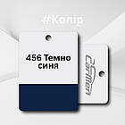 456 Темно-синя Акрилова авто фарба Carmen 0.8 л (без затвердника), фото 2