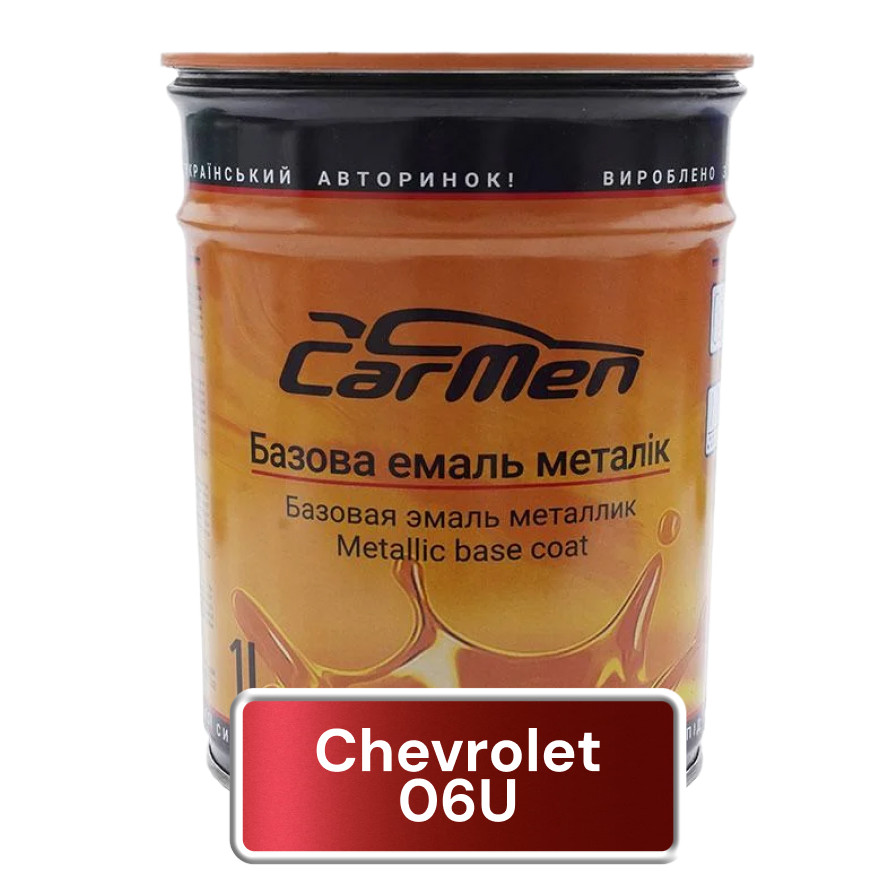 Chevrolet 06U Авто фарба металік Carmen 1л, фото 1