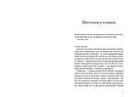 Українець Джонатан і двадцять сім мерців, фото 5