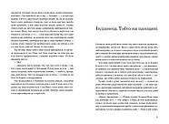 Українець Джонатан і двадцять сім мерців, фото 10