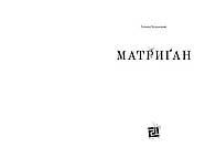 Мартиґан, фото 3