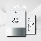 419 Опал Авто фарба металік Carmen 1л, фото 2