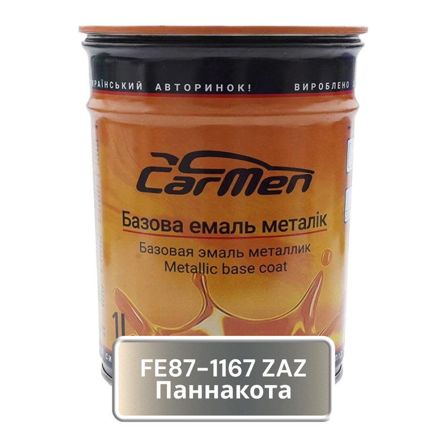 FE87-1167 ZAZ Паннакота Авто фарба металік Carmen 1л, фото 1