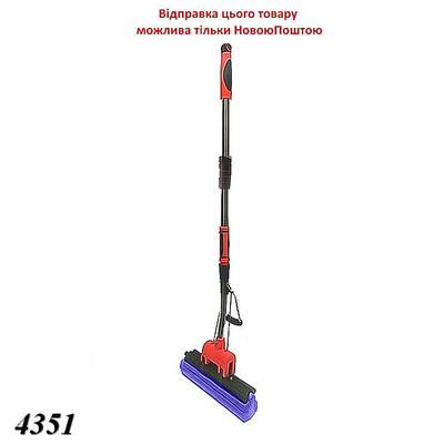 Швабра з нержавіючим корпусом 28х130 см