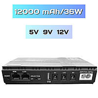 Батарея повербанк Power Bank UPS безперебійник для роутера 12000 mAh/36W з виходом 5V, 9V, 12V