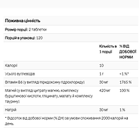 Ultra-Mag, Магнієвий комплекс, Source Naturals, 240 таблеток, фото 3