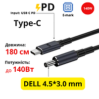 Type-C кабель для зарядки ноутбука DELL 4.5x3.0 от повербанка, Кабель питания DC 140W c PD триггером 180см