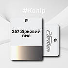 257 Зірковий пил Авто фарба металік Carmen 1л, фото 2