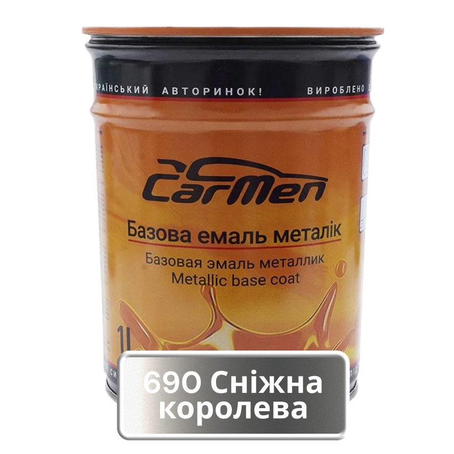 690 Сніжна королева Авто фарба металік Carmen 1л, фото 1