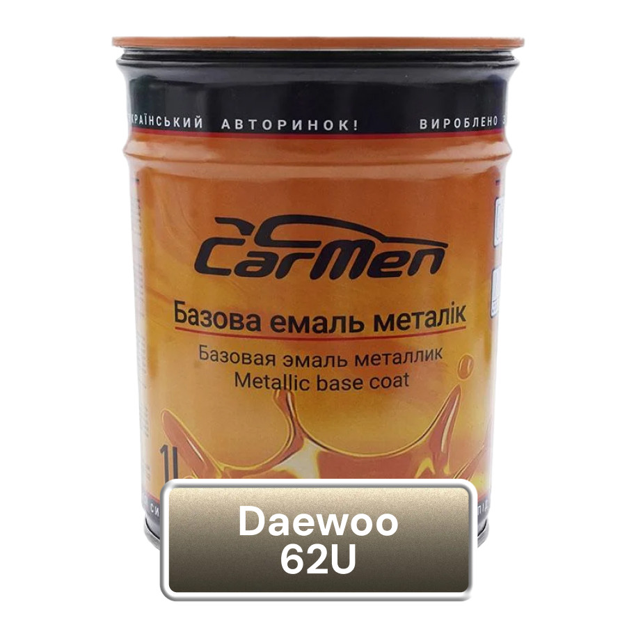 Daewoo 62U Авто фарба металік Carmen 1л