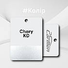 Chery KD Авто фарба металік Carmen 1л, фото 2