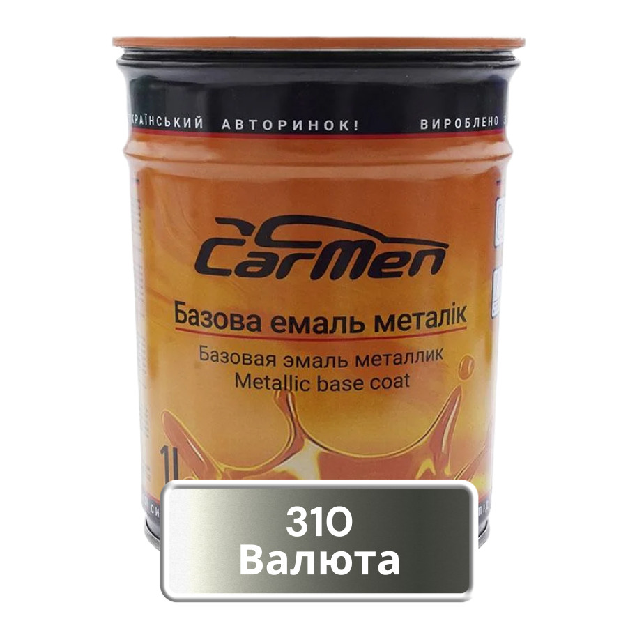 310 Валюта Авто фарба металік Carmen 1л, фото 1
