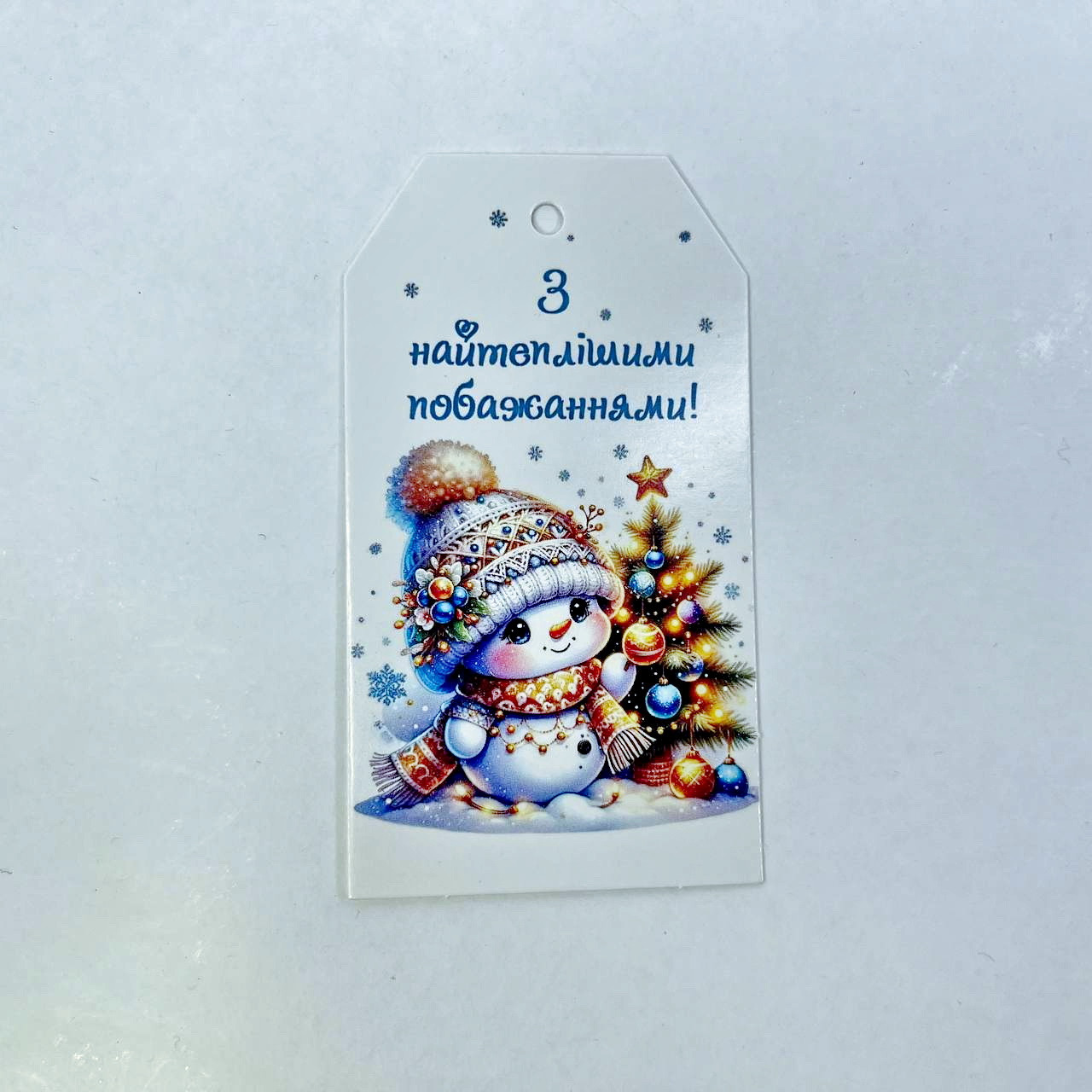 Листівка-бірка "З найтеплішими побажаннями!", 90*50 мм (10 шт.), фото 1