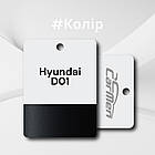 Hyundai D01 Авто фарба металік Carmen 1л, фото 2
