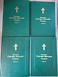 Святитель Григорій Ниський (335-394). Творіння в 4 томах (на укр.мові), фото 2