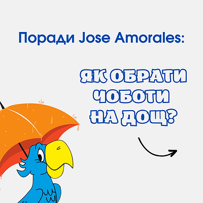 На що звертати увагу при виборі чобіт на дощ?