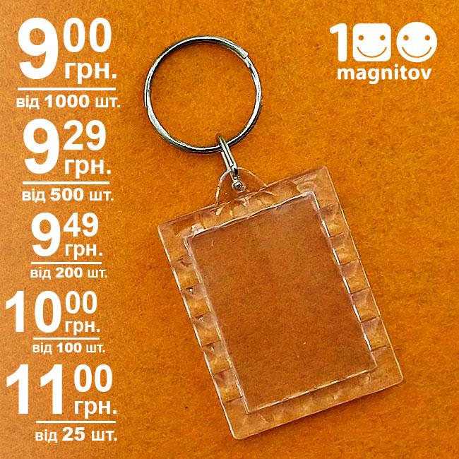 Брелки для ключів, заготовки з прозорого акрилу. Розмір 55х38 мм, фото 39х28 мм
