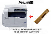 МФУ Xerox WorkCentre 5021