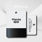 Mazda 16W Авто фарба металік Carmen 1л, фото 2