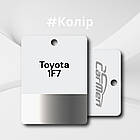 Toyota 1F7 Авто фарба металік Carmen 1л, фото 2