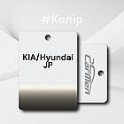 KIA/Hyundai JP Авто фарба металік Carmen 1л, фото 2