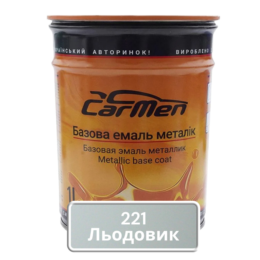 221 Льодовиковий Авто фарба металік Carmen 1л