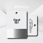 Opel 157 Авто фарба металік Carmen 1л, фото 2