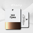 265 Пума Авто фарба металік Carmen 1л, фото 2