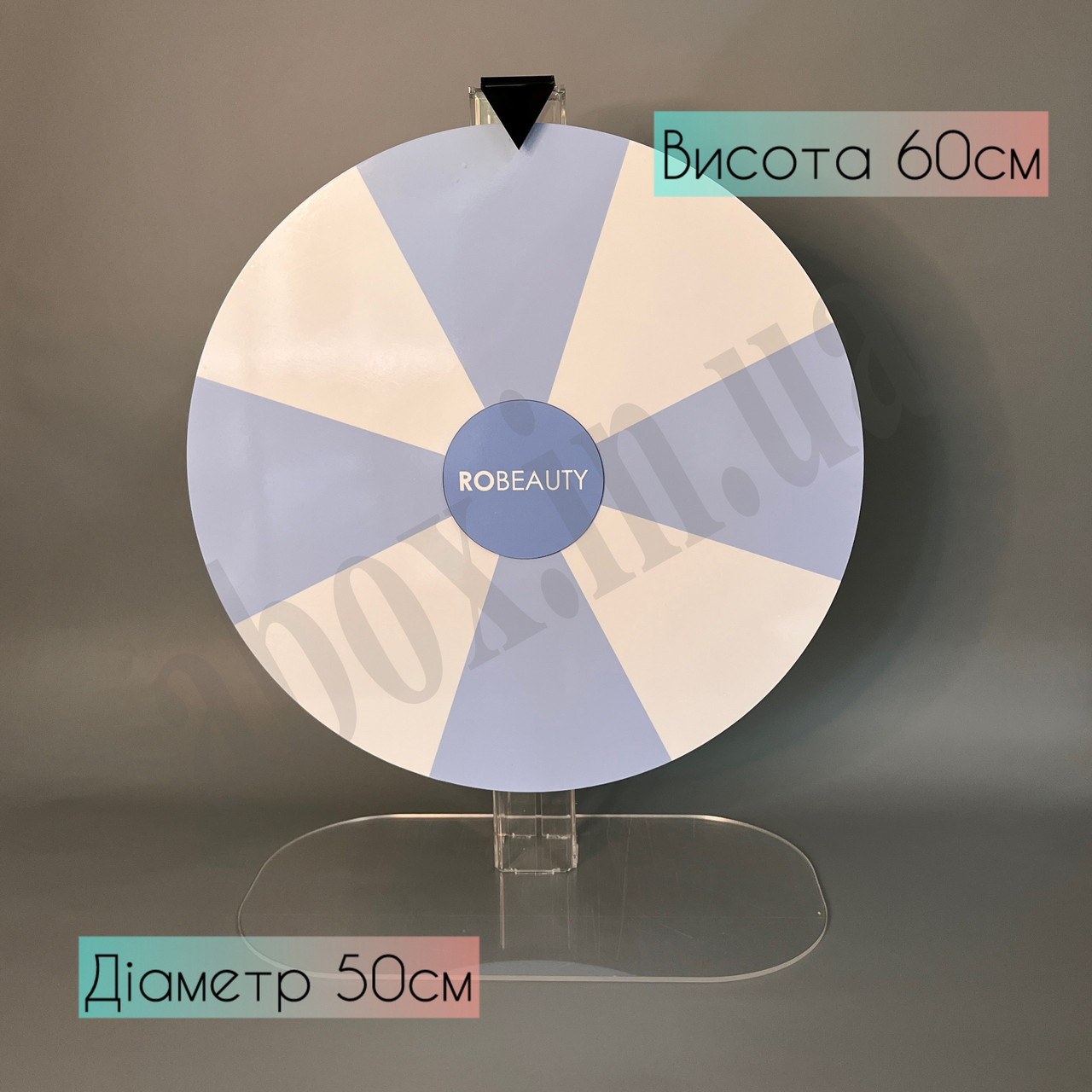 Колесо Фортуни з логотипом в центрі (Діаметр 50 см)