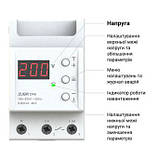 Реле напруги однофазне ZUBR на 3 модулі D25, фото 4