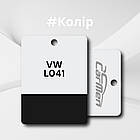 VW L041 Авто фарба металік Carmen 1л, фото 2