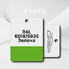 RAL 6018/5835 Зелена Акрилова авто фарба Carmen 0.8 л (без затвердника), фото 2