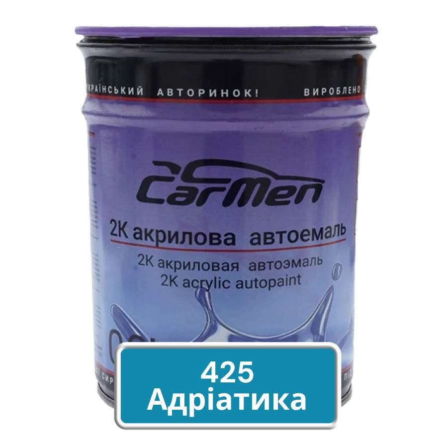 425 Адріатика Акрилова авто фарба Carmen 0.8 л (без затвердника), фото 1
