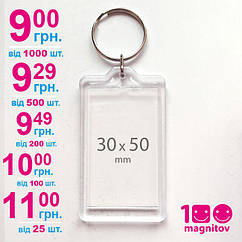 Заготовки для акрилових брелків з кільцем. 36х60 мм під фото 30х50 мм