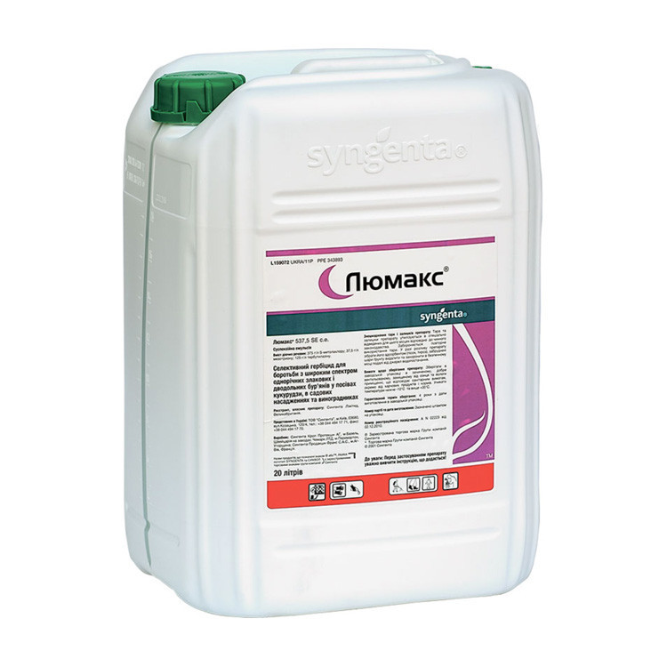 Гербіцид Люмакс Syngenta 20л