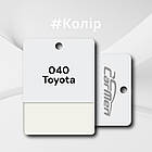 040 Toyota Алкідна авто фарба Carmen 0.8 л, фото 2
