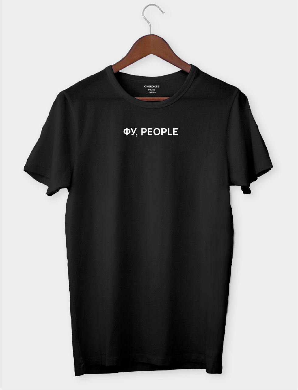 Футболка з смішним дизайном "Фу, people"