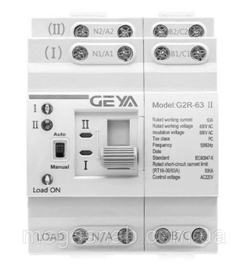 Автоматичний перемикач ввода резерва GEYA 4P 63A