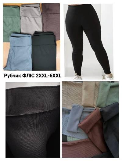 Лосини рубчик жіночі фліс Туреччина Чорні ОПТ 2XL, 3X,4XL,5XL,6XL Prenses
