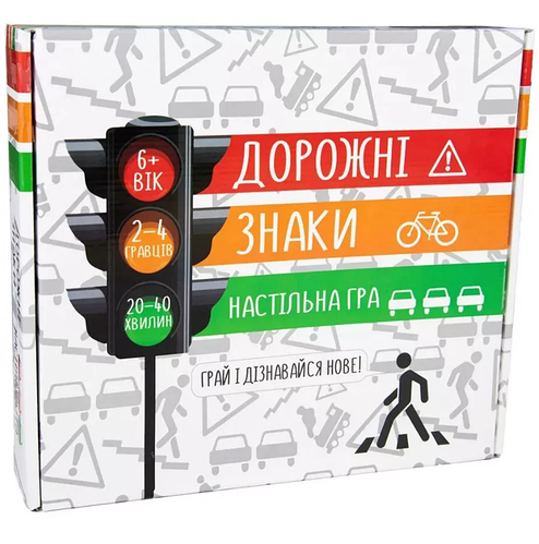 Настольные развивающие игры для детей 6-7 лет "Дорожные знаки ...