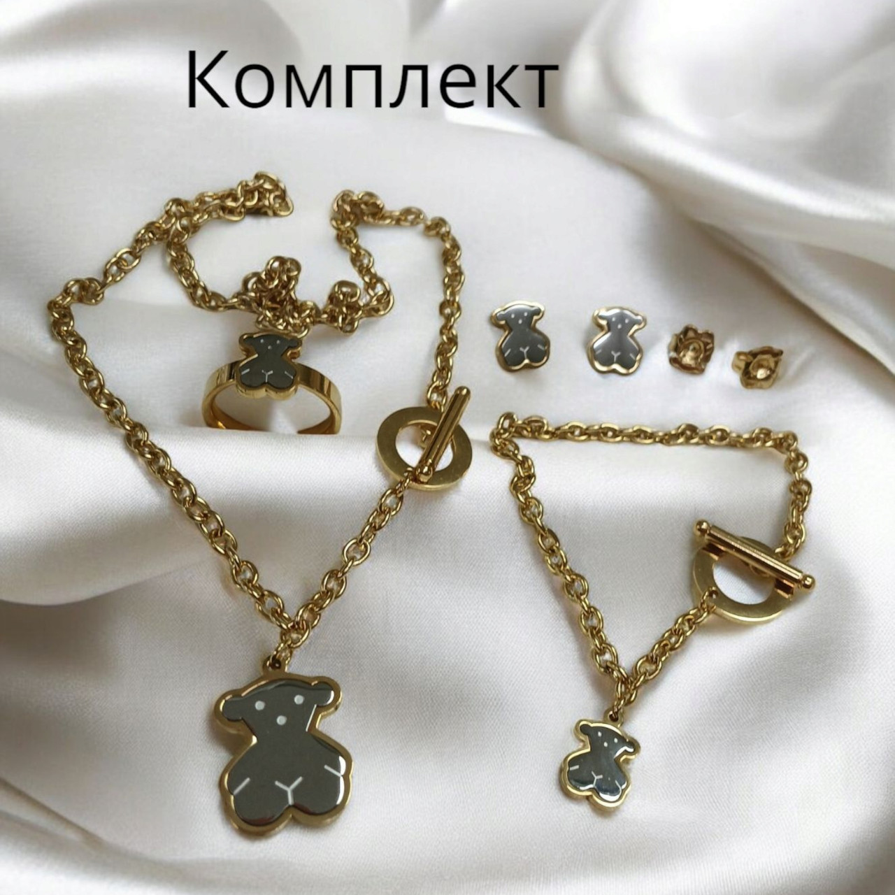 Женский комплект Подвеска, браслет, серьги и кольцо Tous из ...