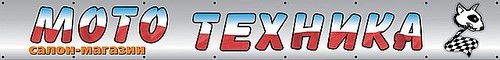 ПП "МОТОТЕХНІКА"