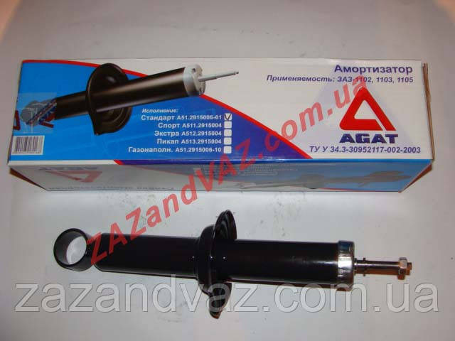 Амортизатор задній Таврія, Славута АГАТ СТАНДАРТ чорний А51.2915006-01