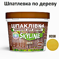 Шпаклівка акрилова для Дерева готова до застосування «SkyLine Wood» Ясен 400 г