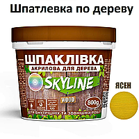 Шпаклівка акрилова для Дерева готова до застосування «SkyLine Wood» Ясен 800 г