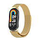 Ремінець для фітнес браслета Xiaomi Mi Band 8,9,10 міланська петля золотистий, фото 4