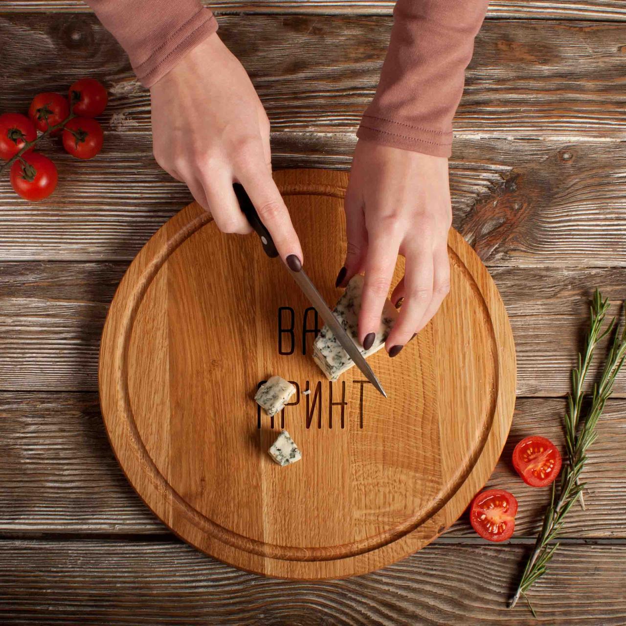 Дошка для нарізки "Конструктор" персоналізована, 30 см, фото 1