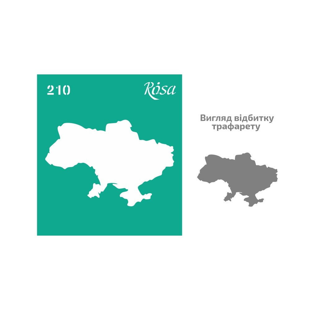 Трафарет самоклейка багаторазовий 9*10 см Rosa Talent No210 серія Україна 3625210