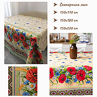 Льняная скатерть высокого качества Скатерть на стол тканевая натуральная Готовые скатерти лен